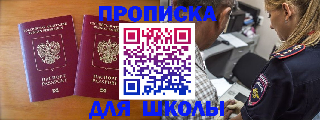 временная регистрация собственник в Якутии