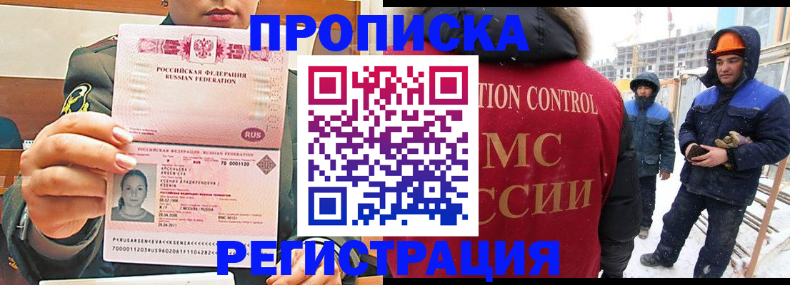 где прописаться в Якутии