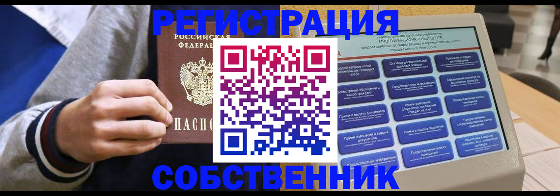 временная регистрация госуслуги в Якутии